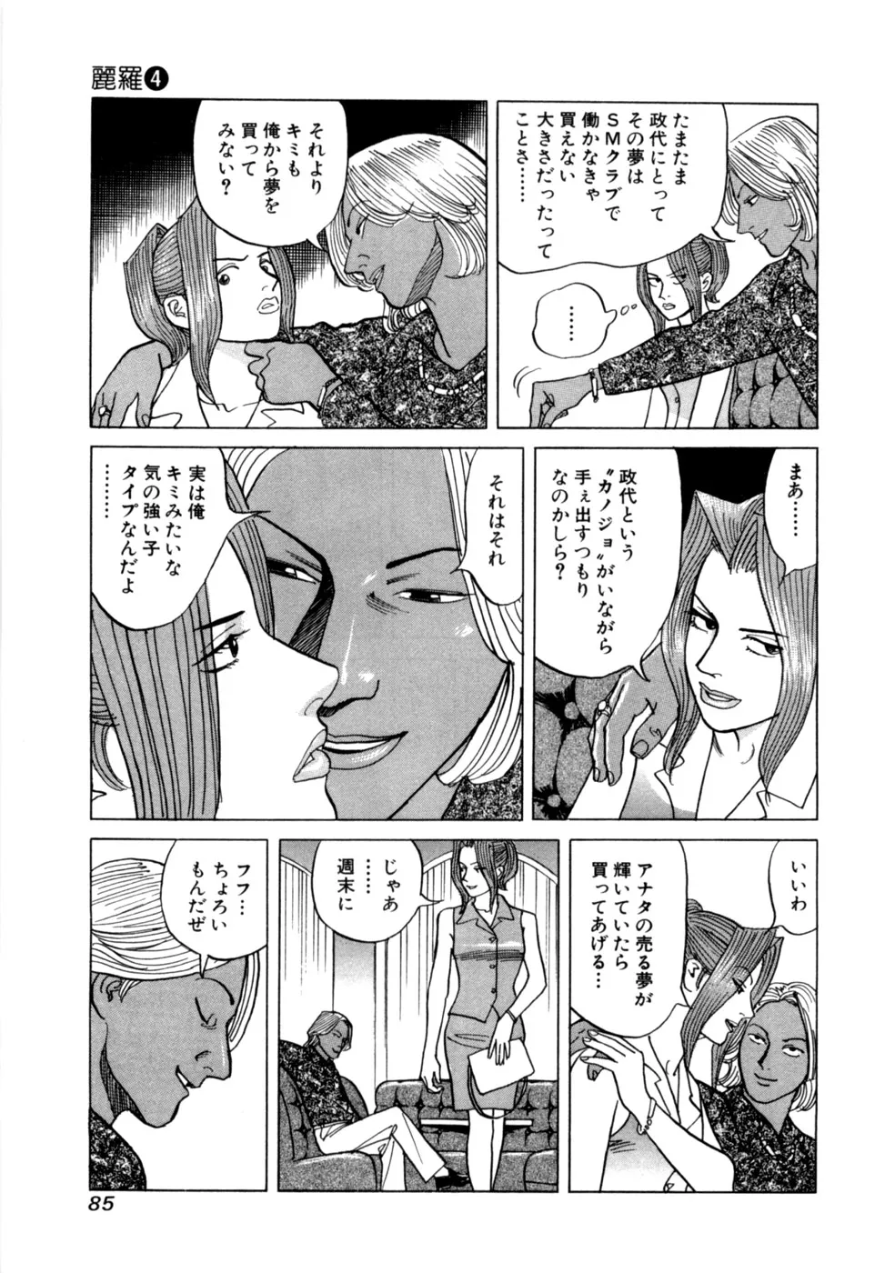 Page 87