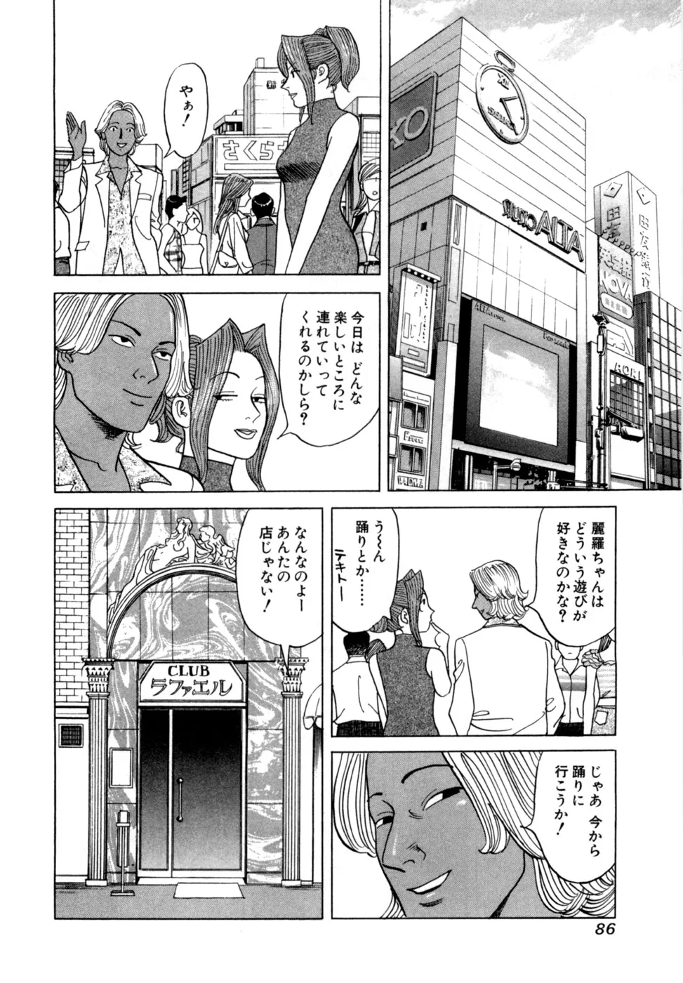 Page 88