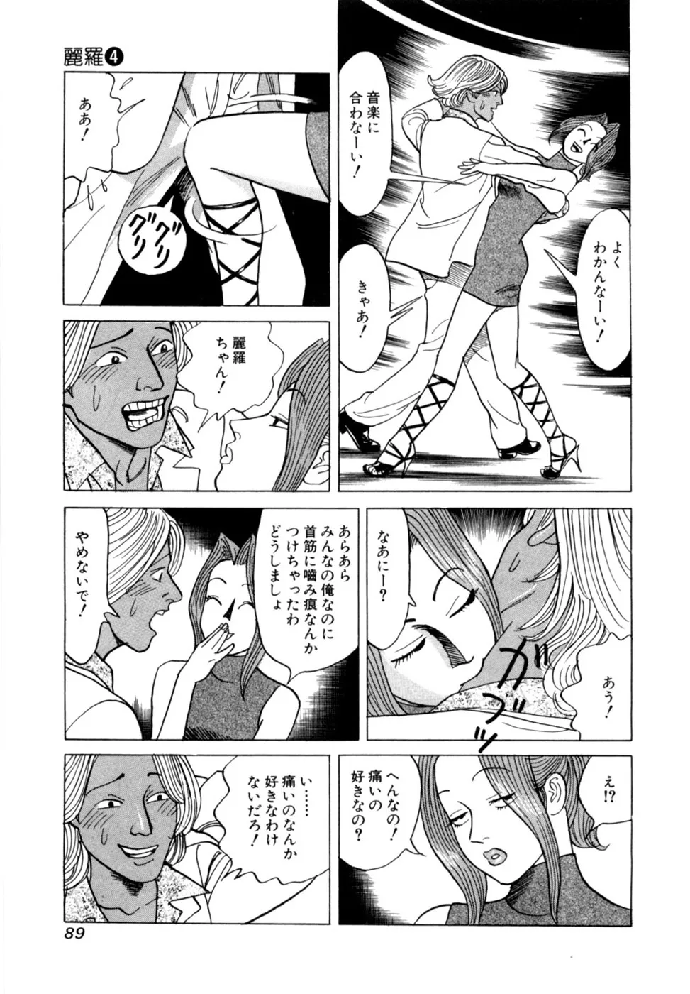 Page 91