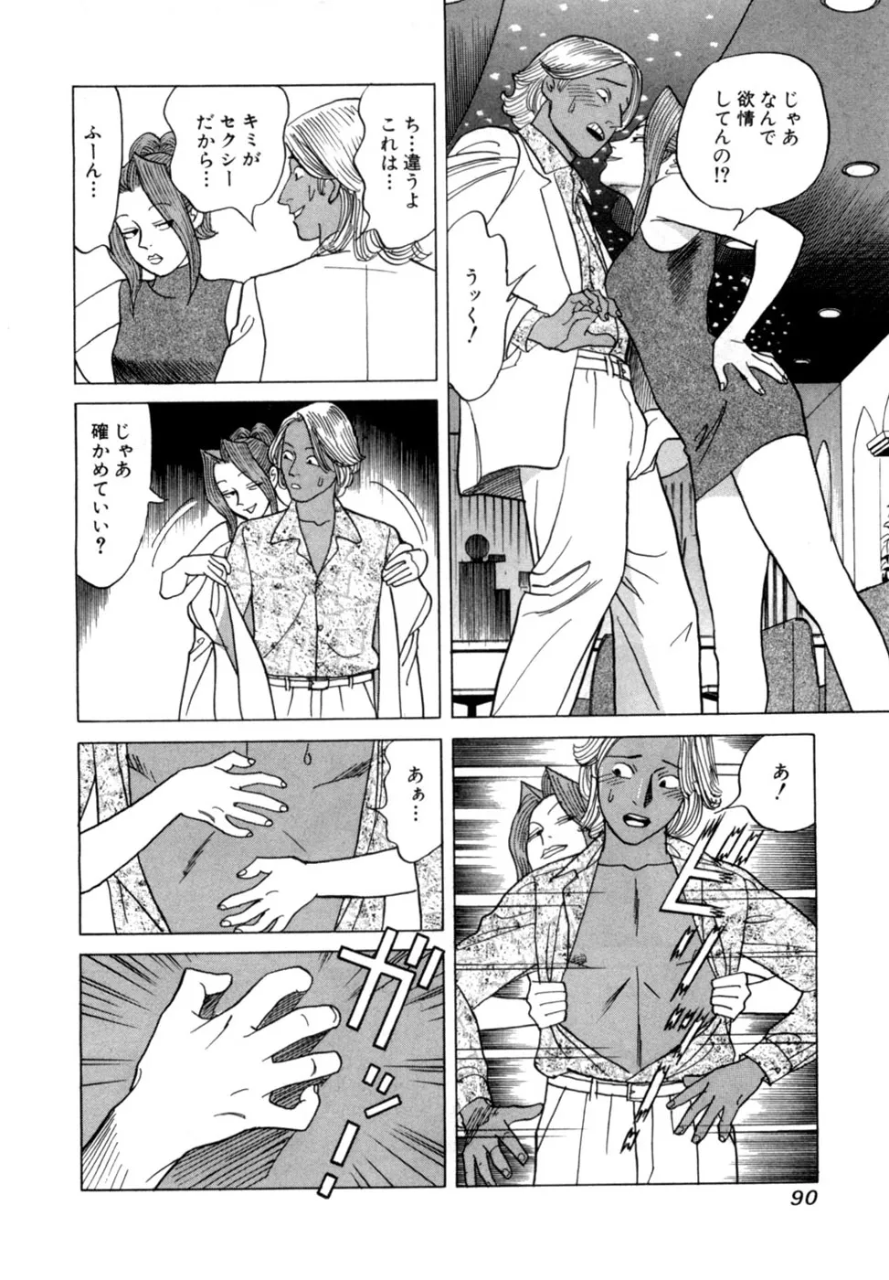 Page 92