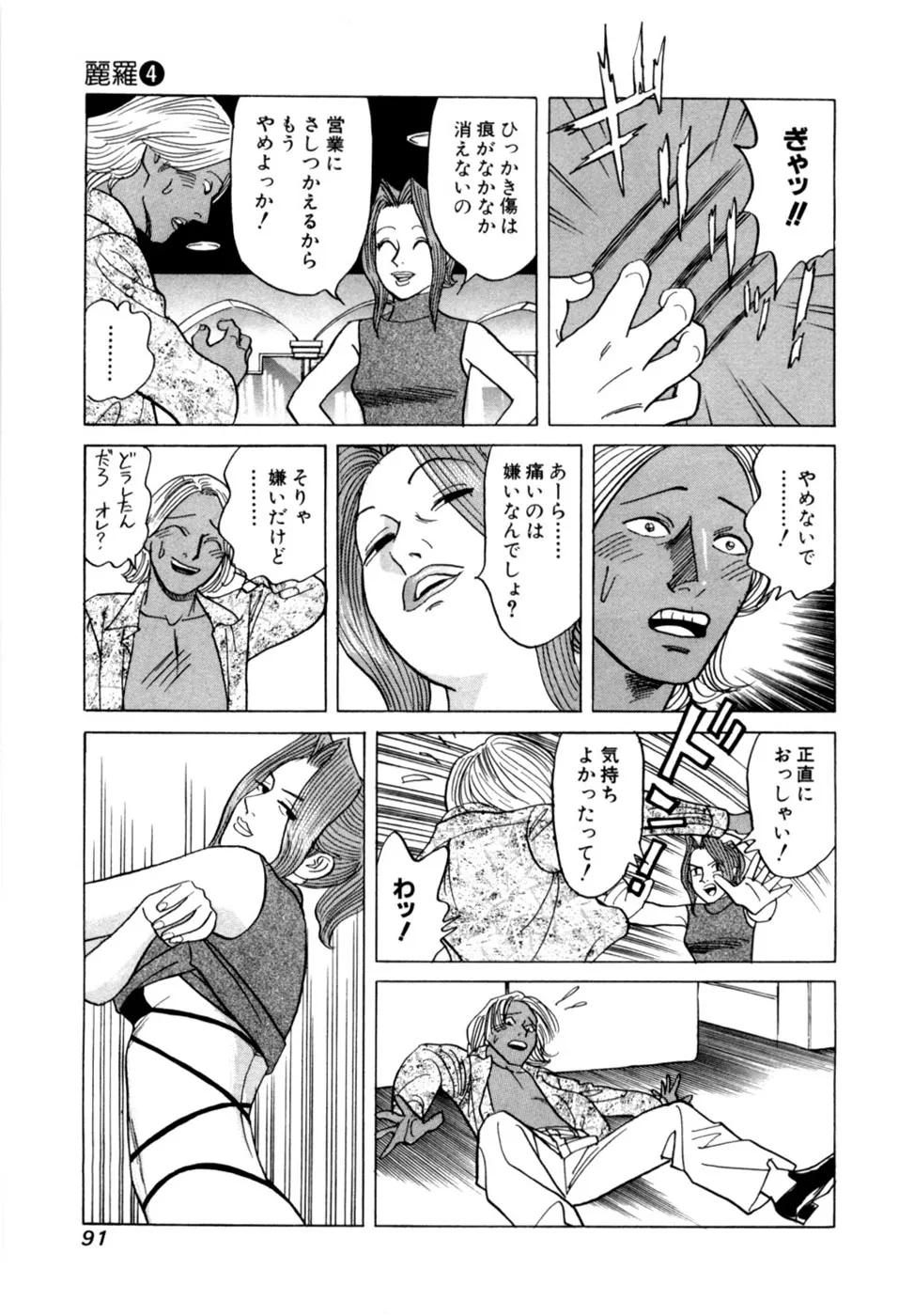 Page 93
