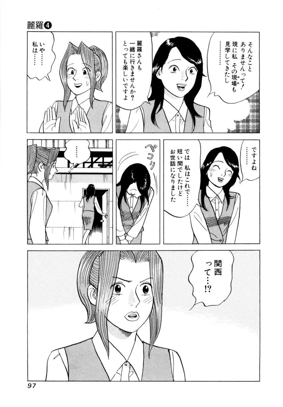 Page 99