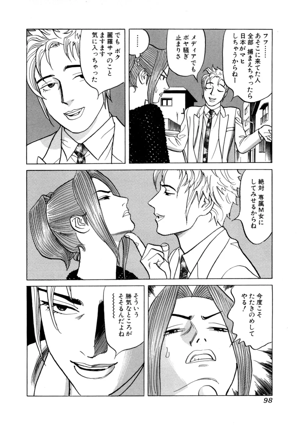 Page 100