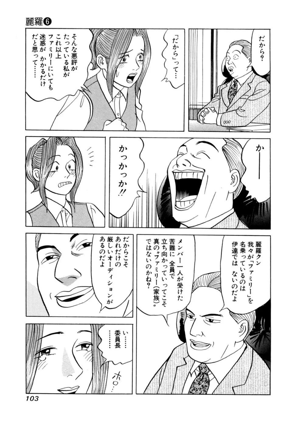 Page 105
