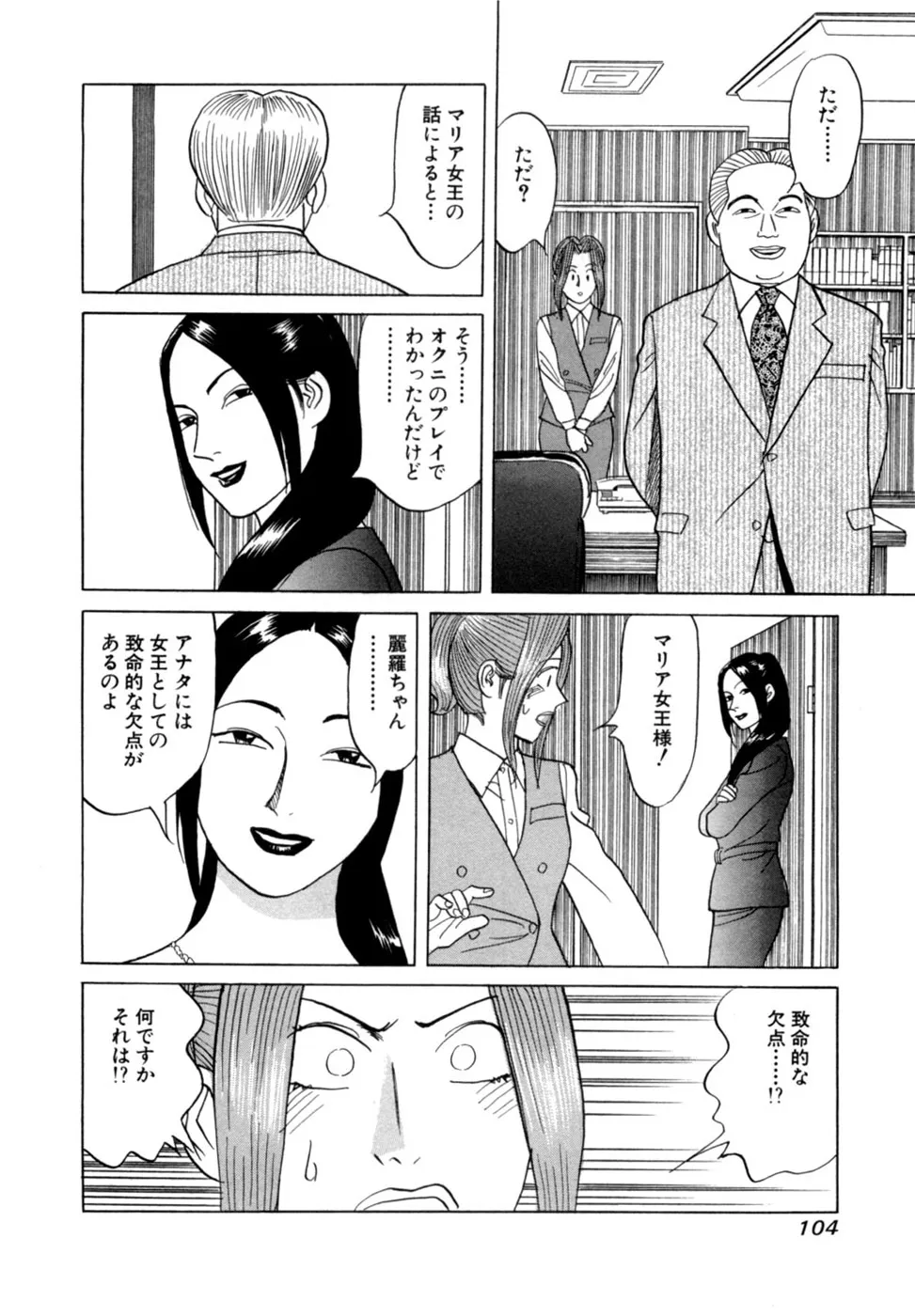 Page 106