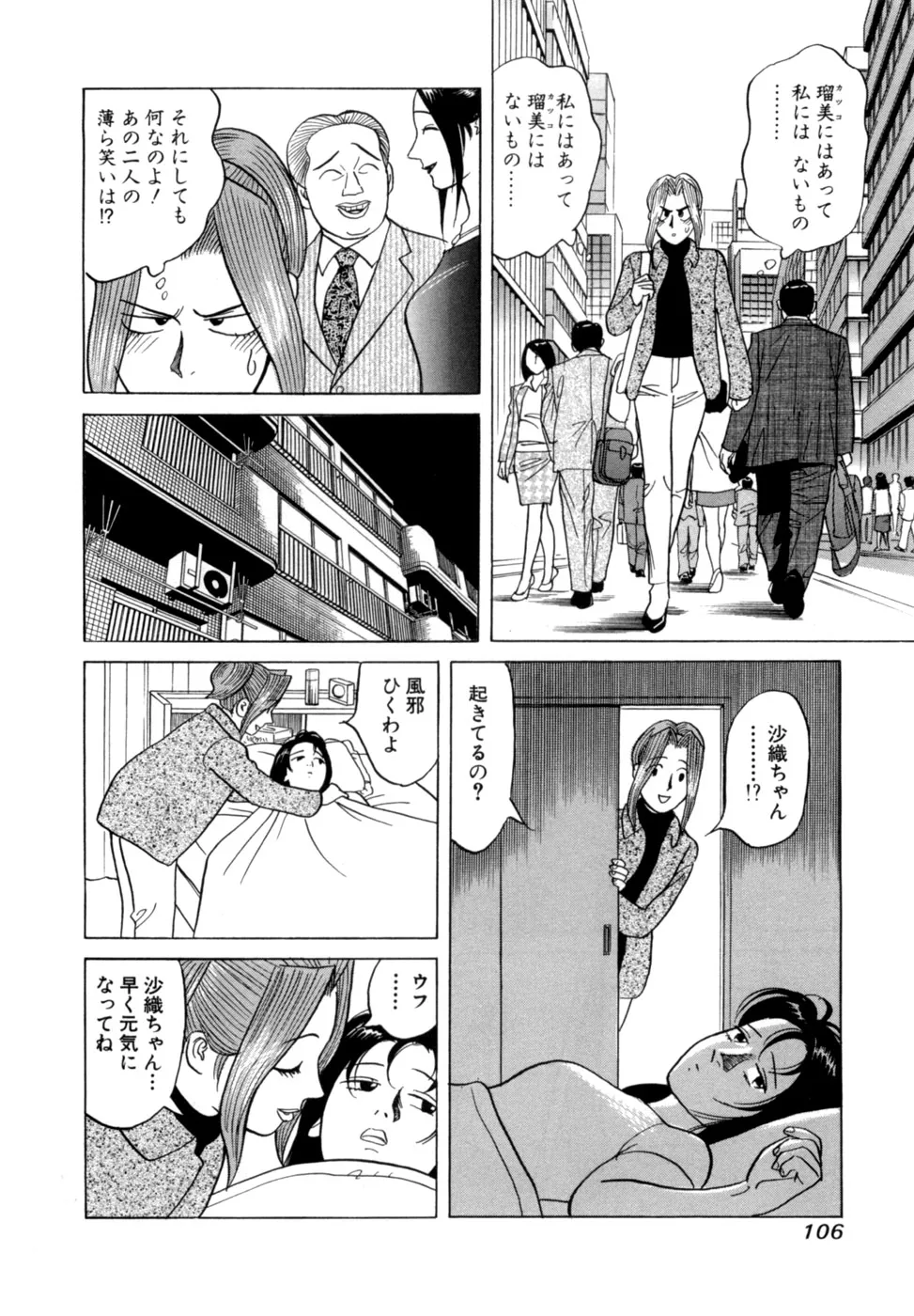 Page 108