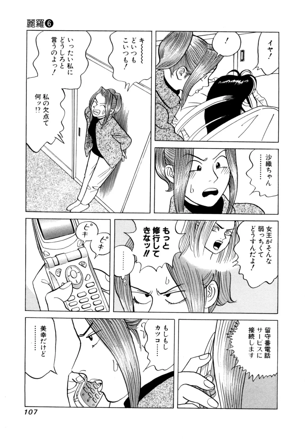 Page 109