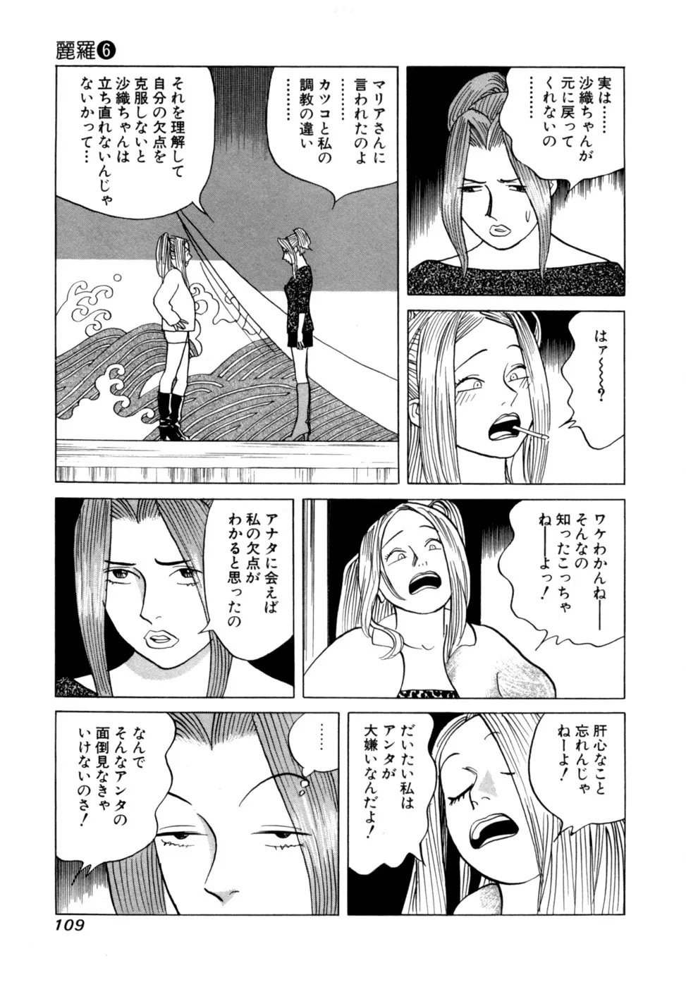 Page 111