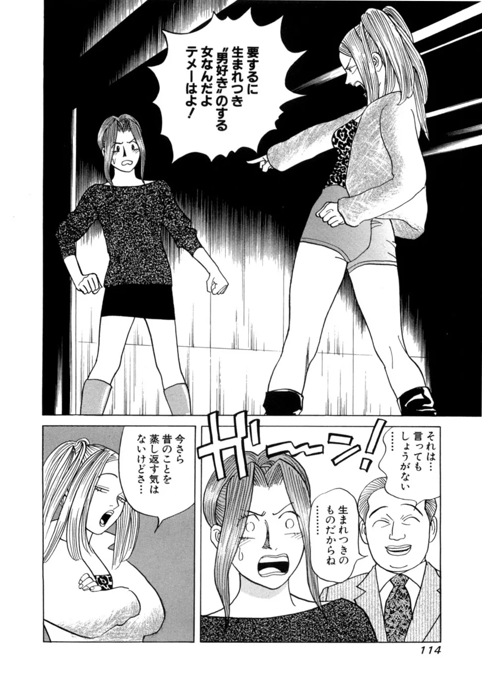 Page 116
