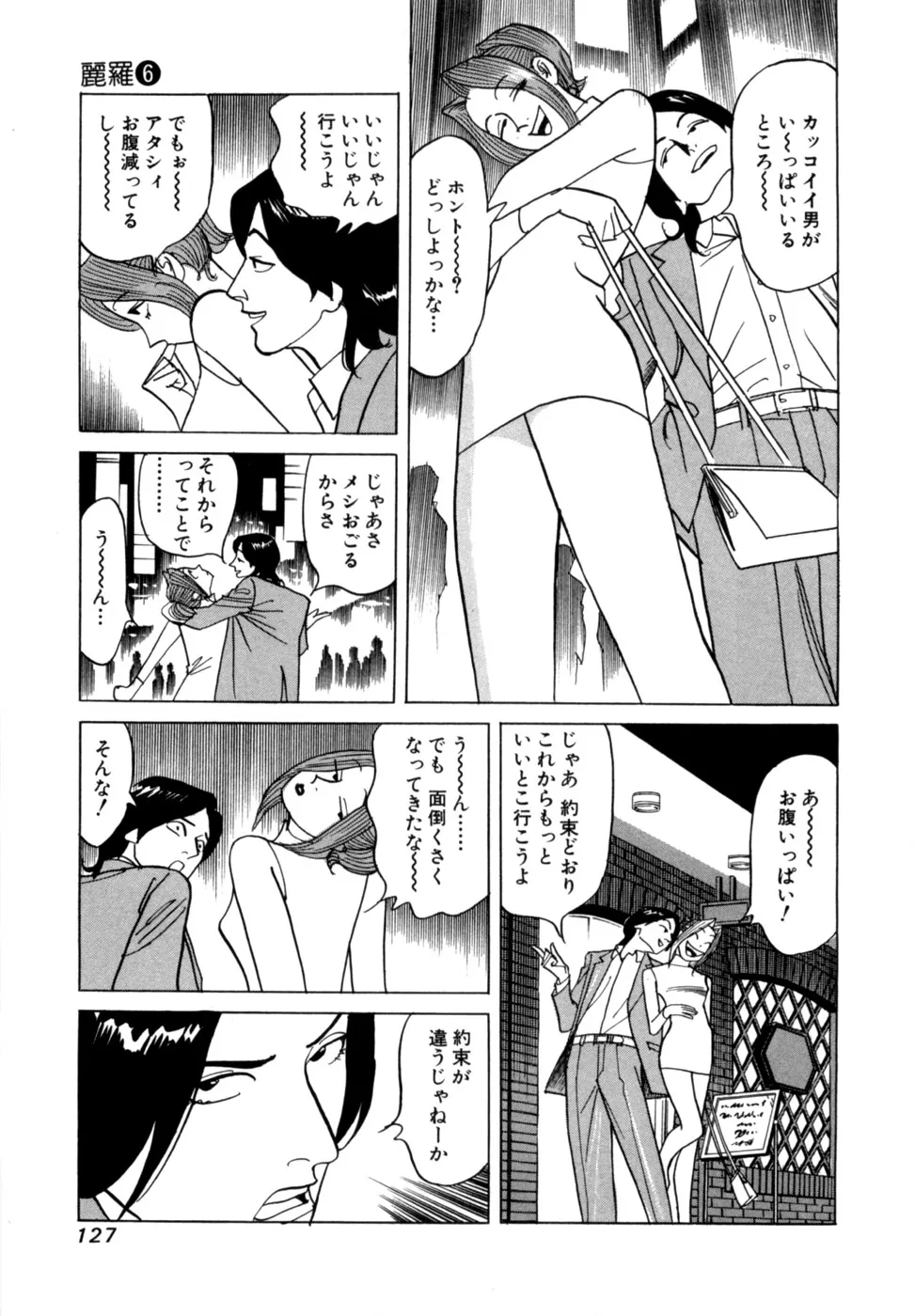 Page 129