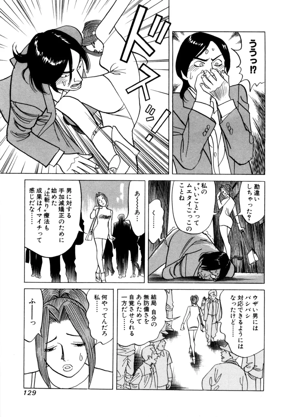 Page 131