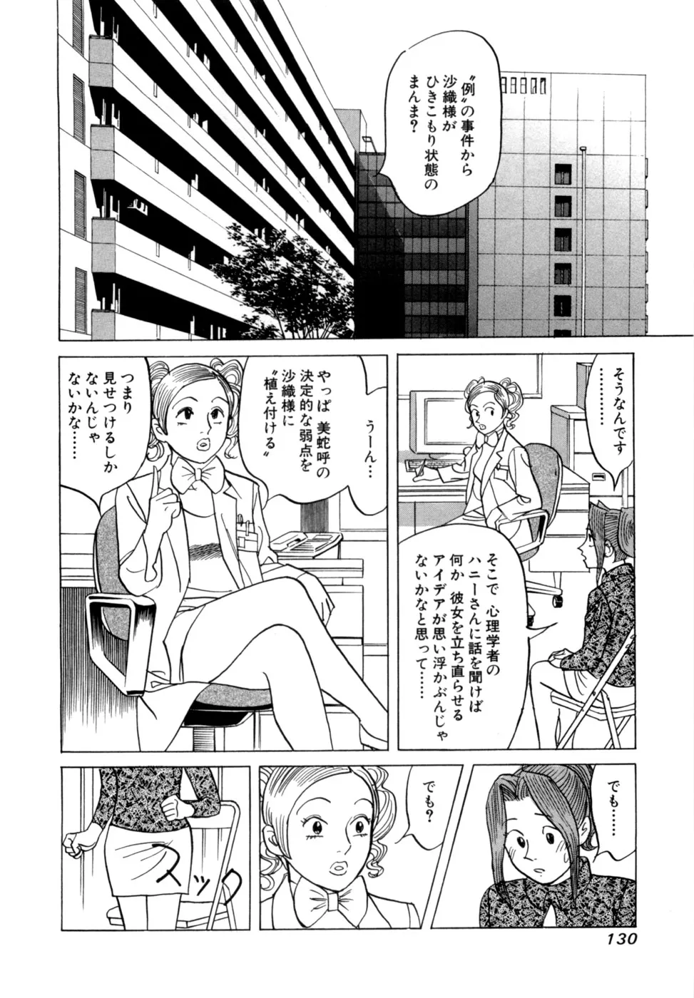 Page 132