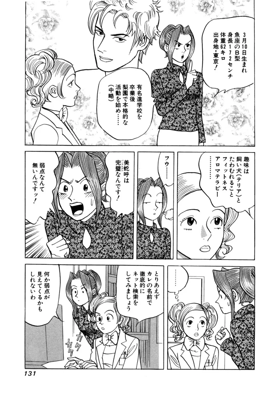 Page 133