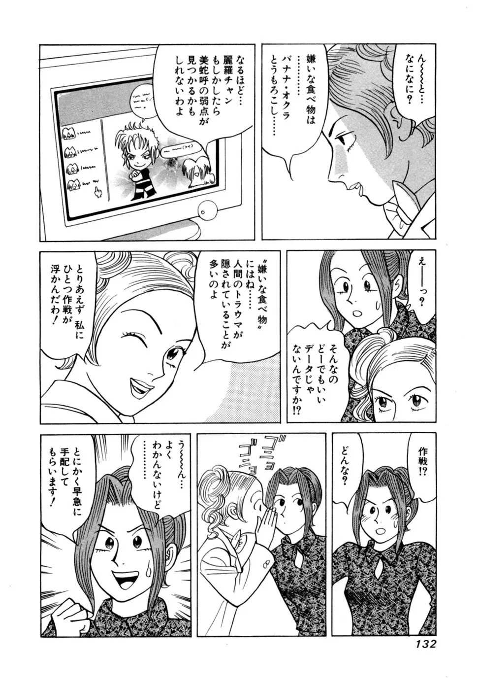 Page 134