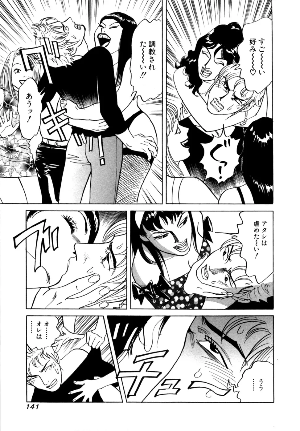 Page 143