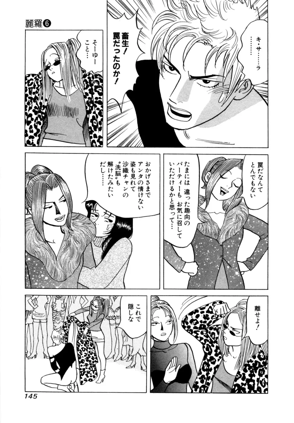 Page 147