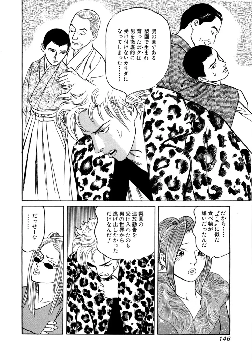 Page 148
