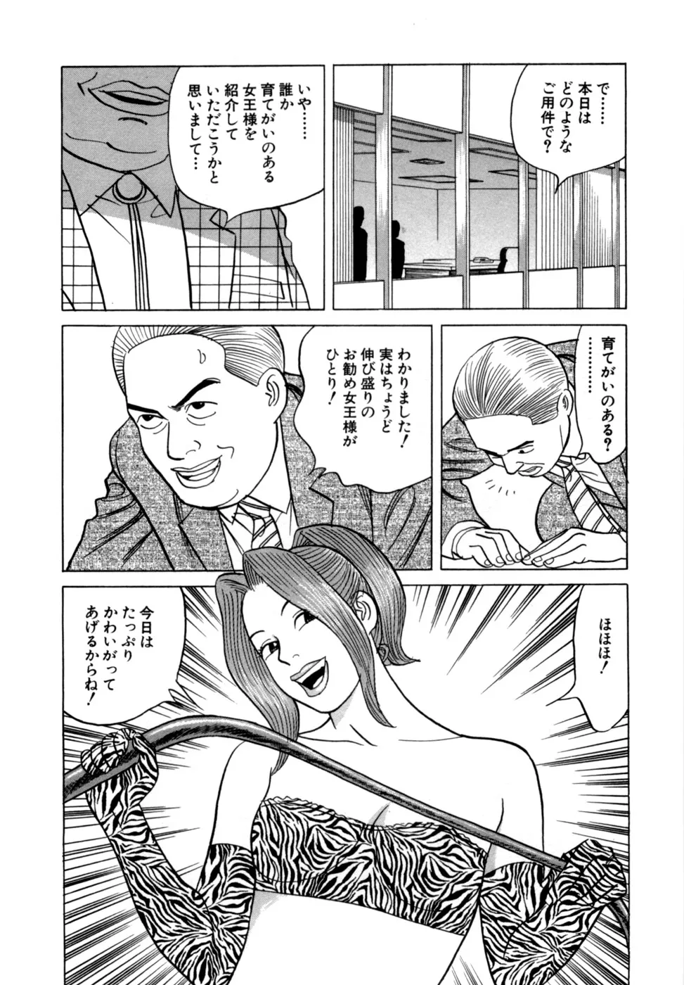 Page 154
