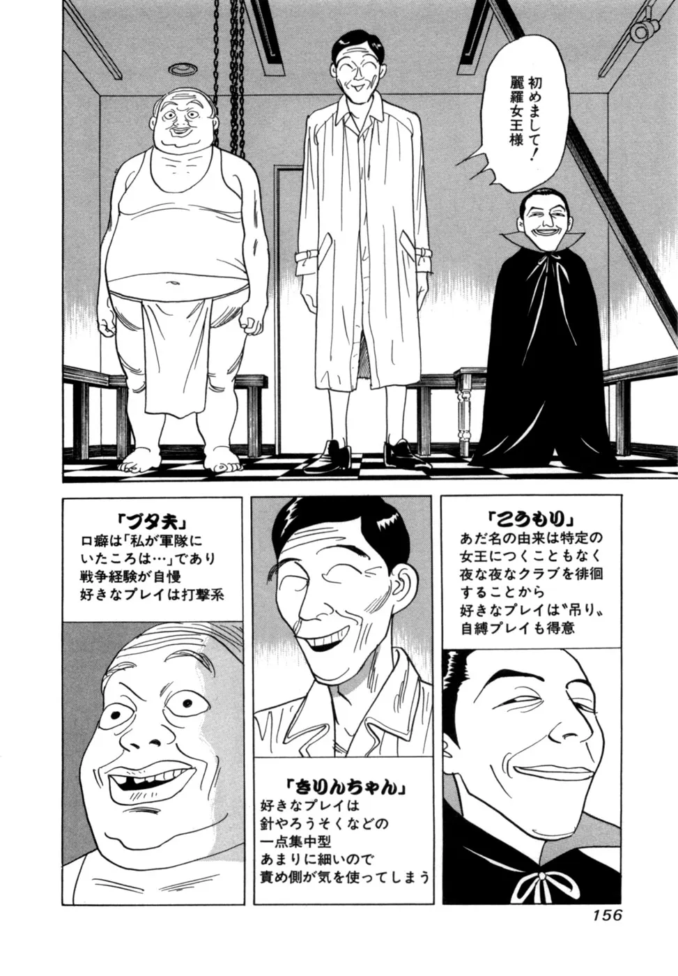 Page 158