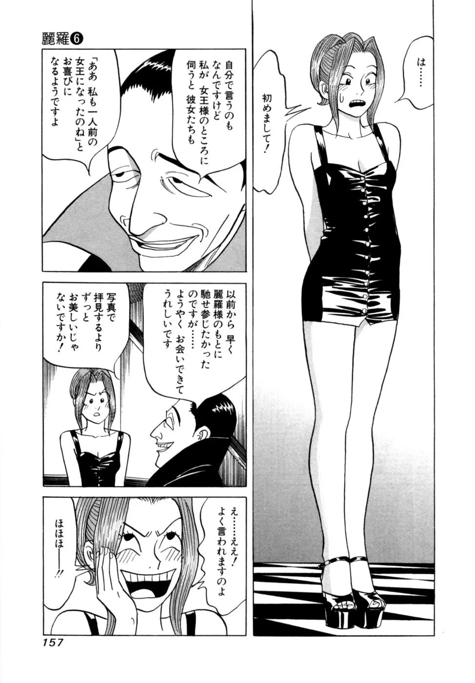 Page 159