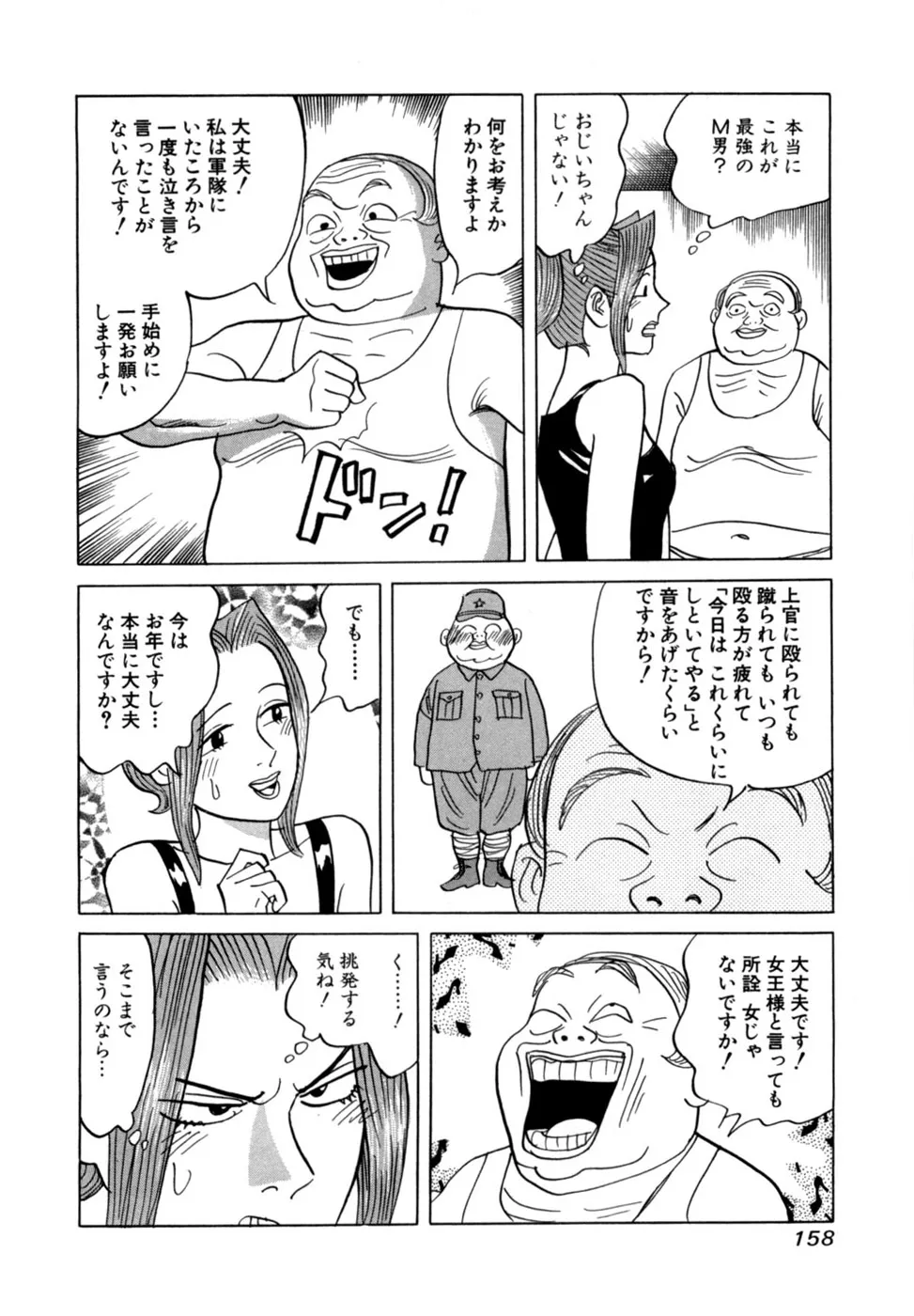 Page 160