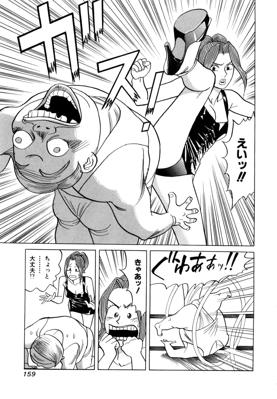 Page 161