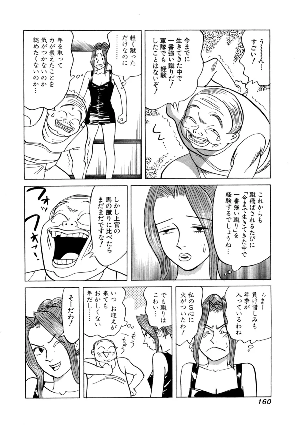 Page 162