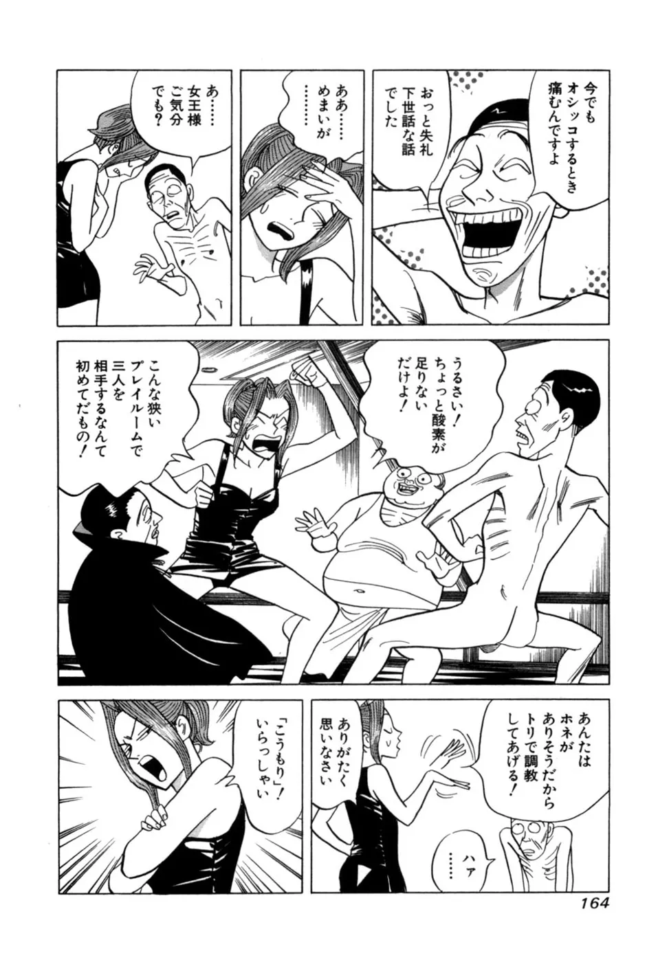 Page 166