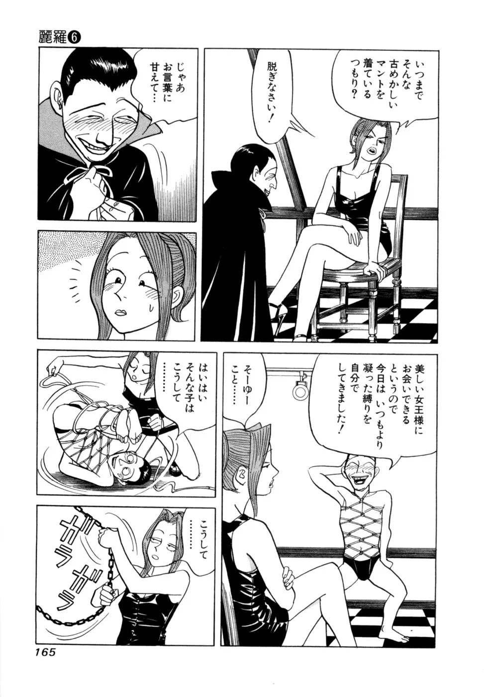 Page 167