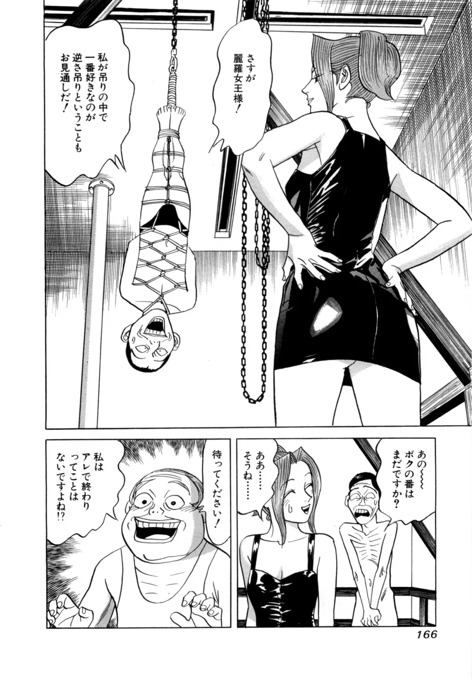Page 168