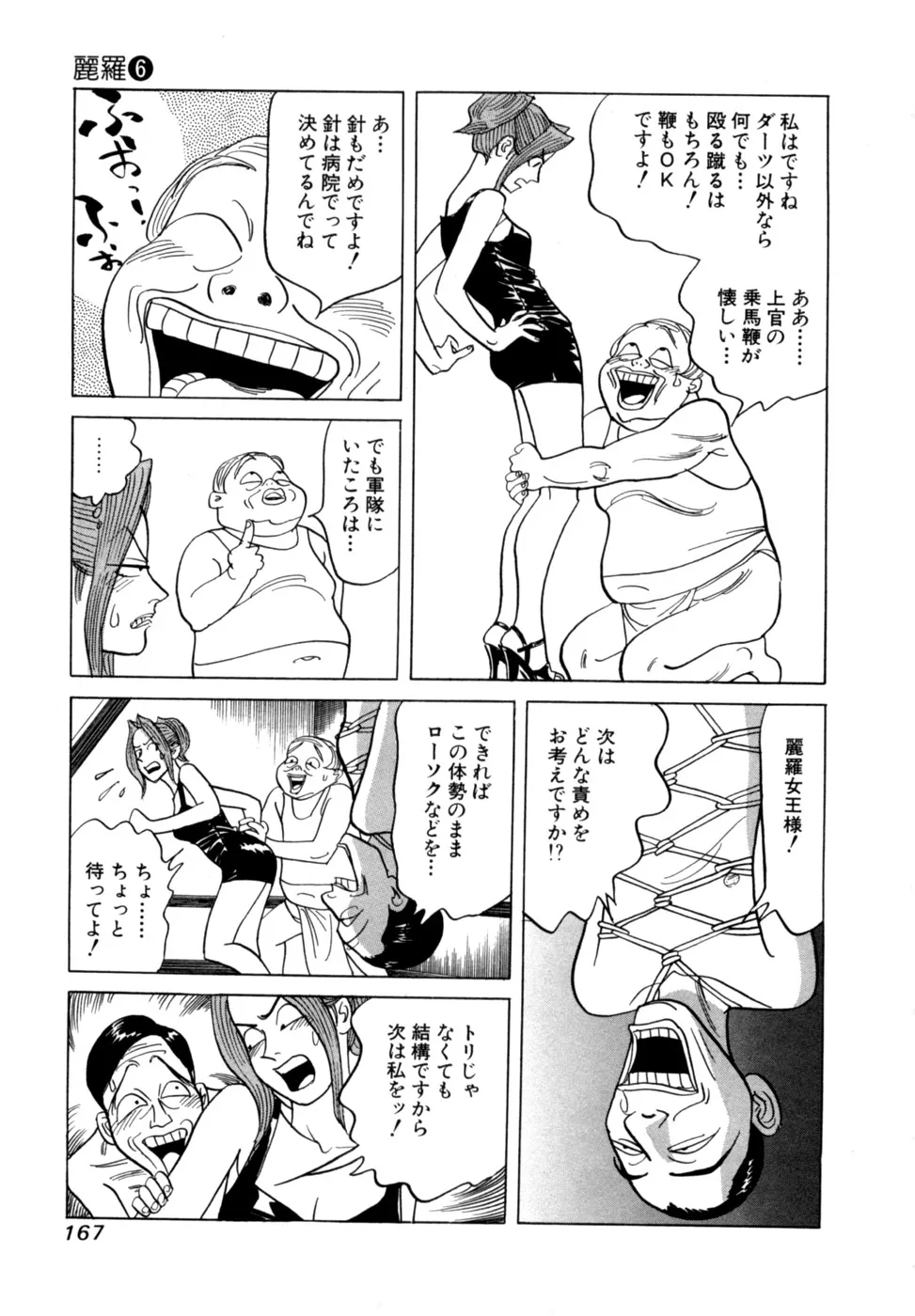 Page 169