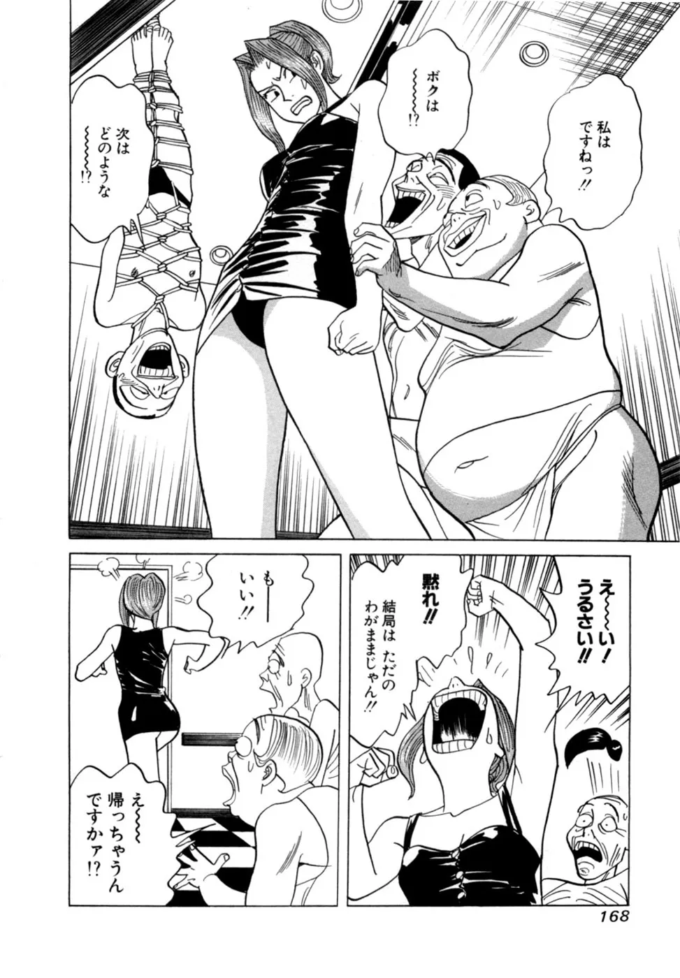 Page 170