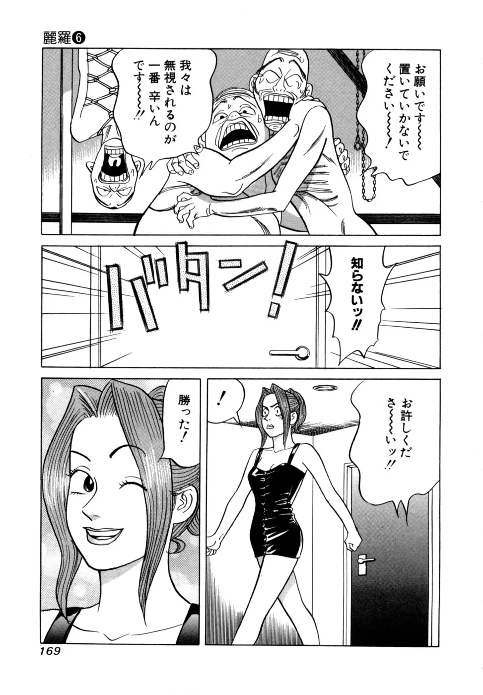 Page 171