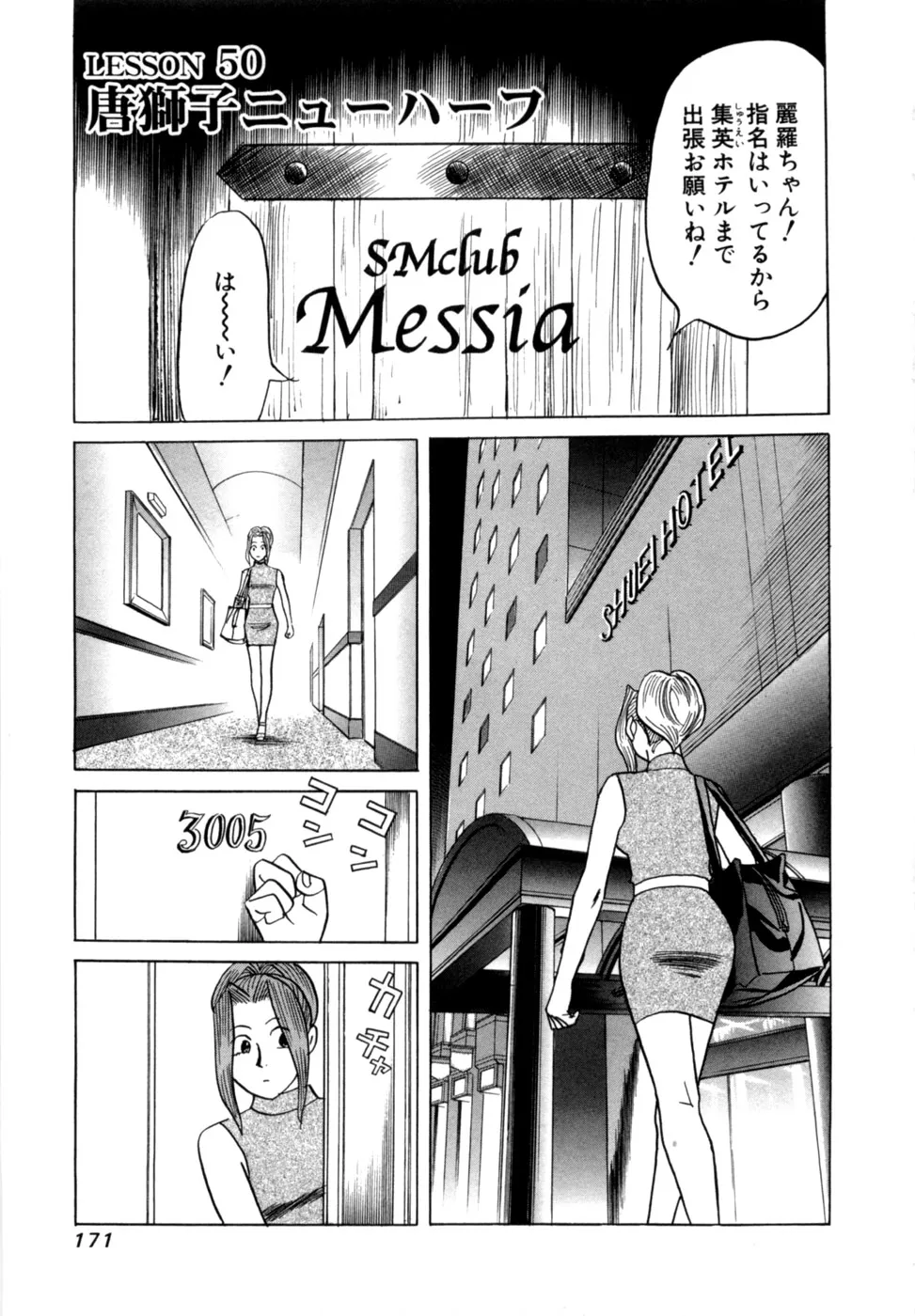 Page 173
