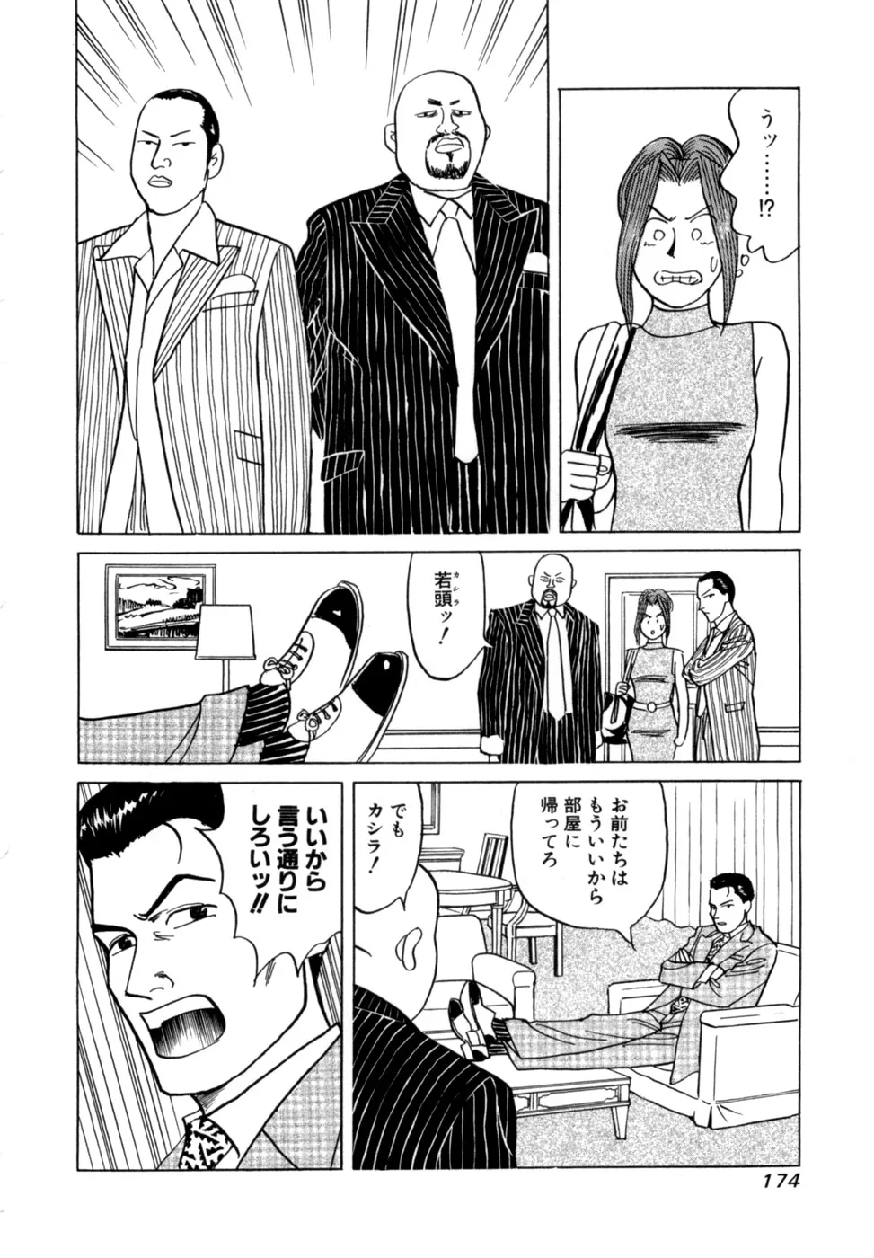Page 176