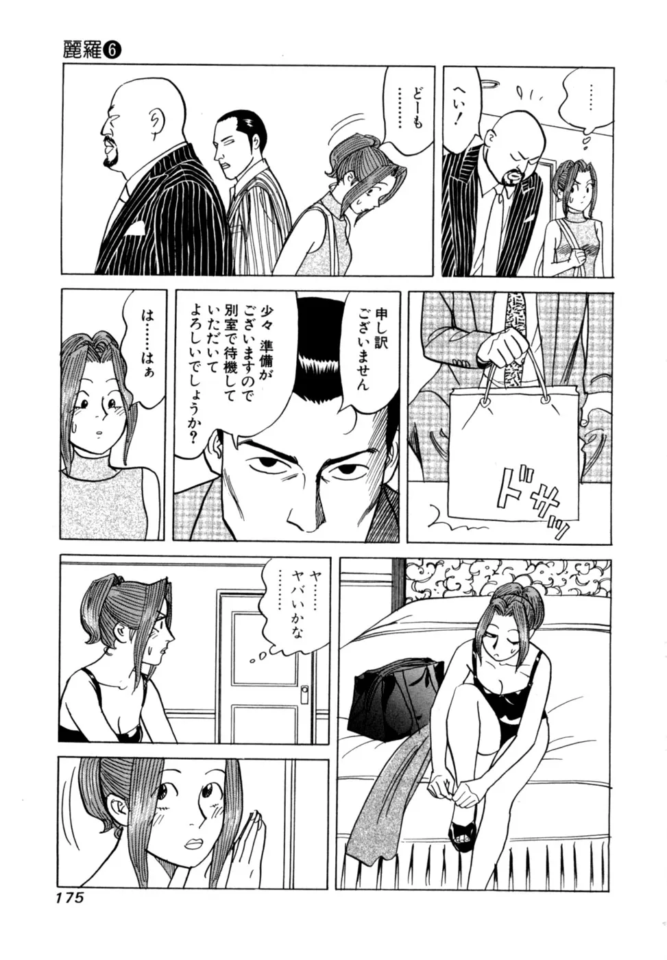 Page 177