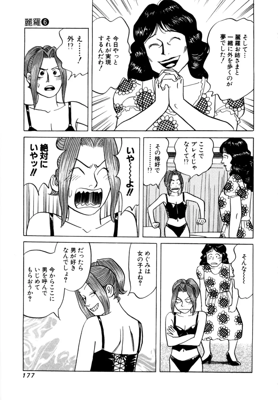Page 179