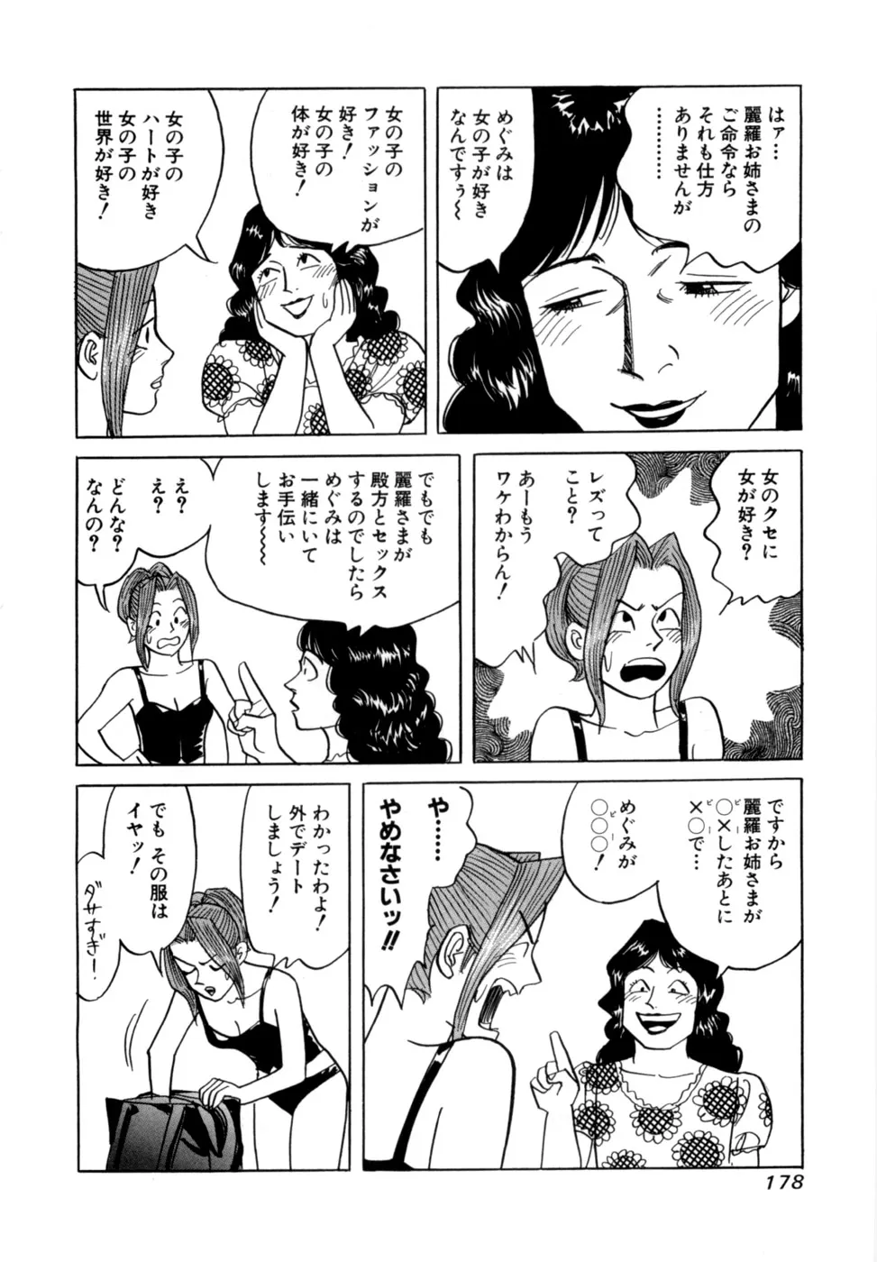 Page 180