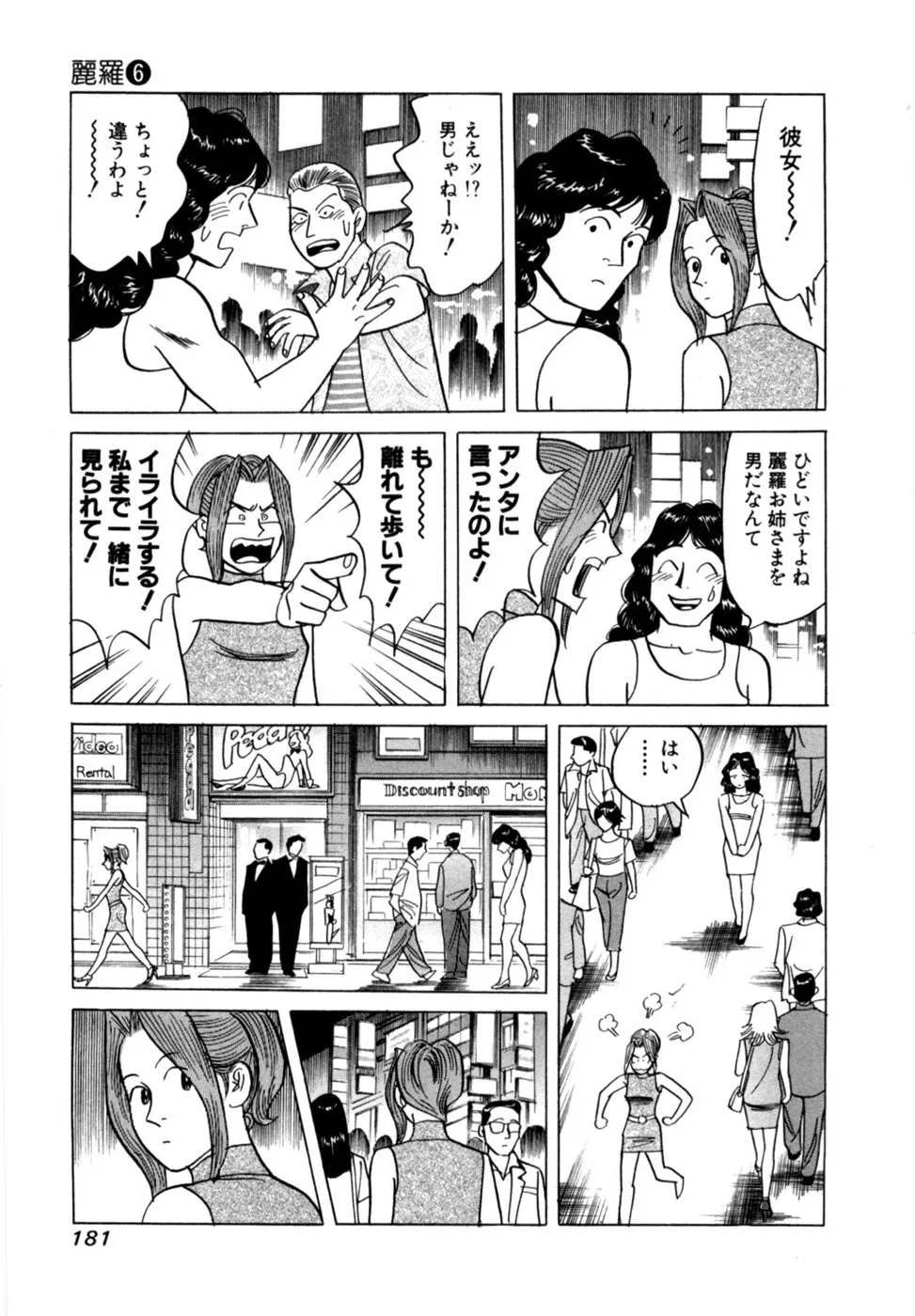 Page 183