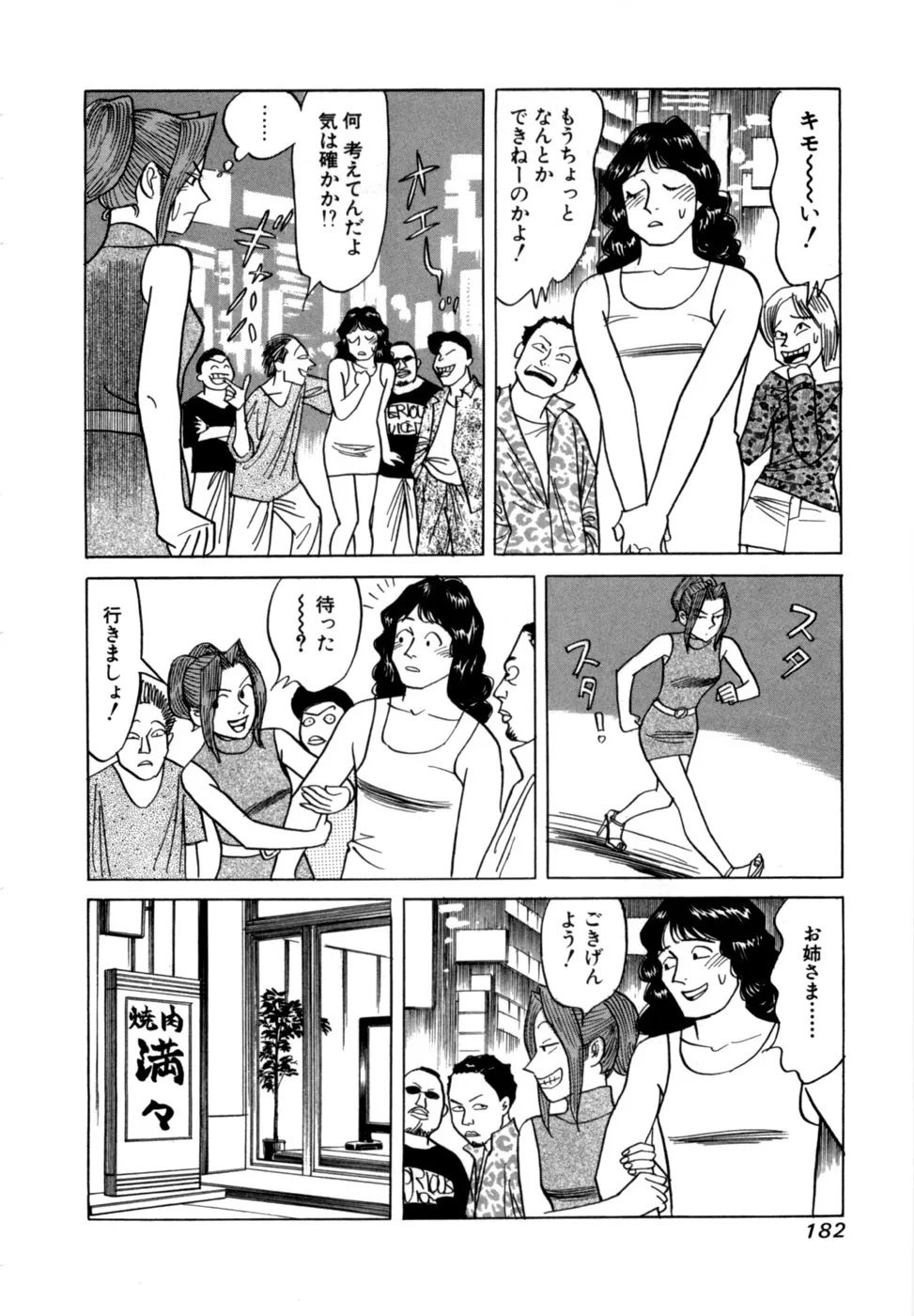 Page 184