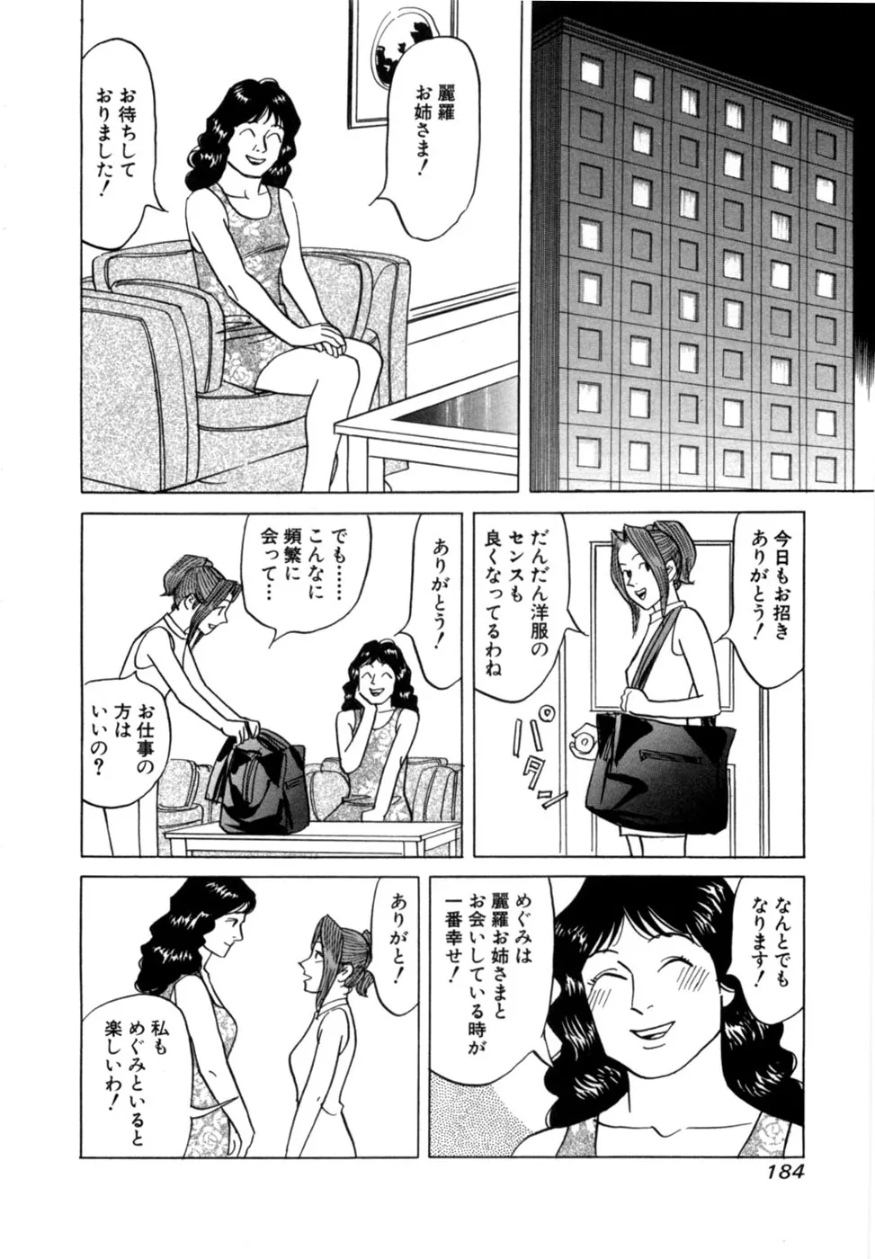 Page 186