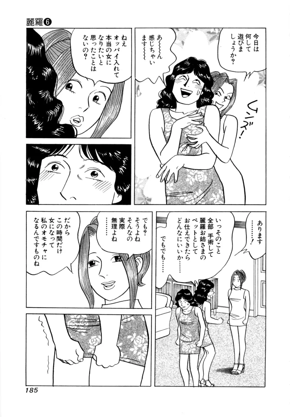 Page 187