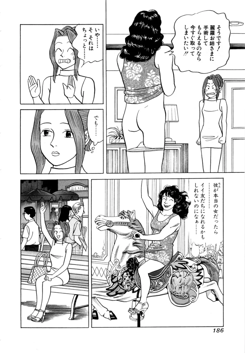 Page 188