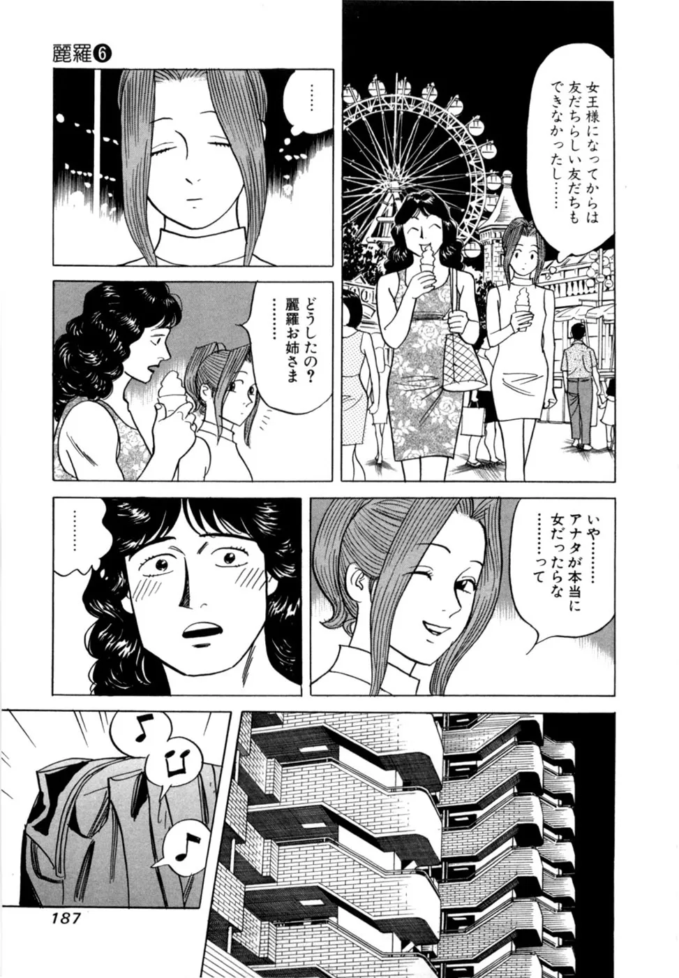 Page 189