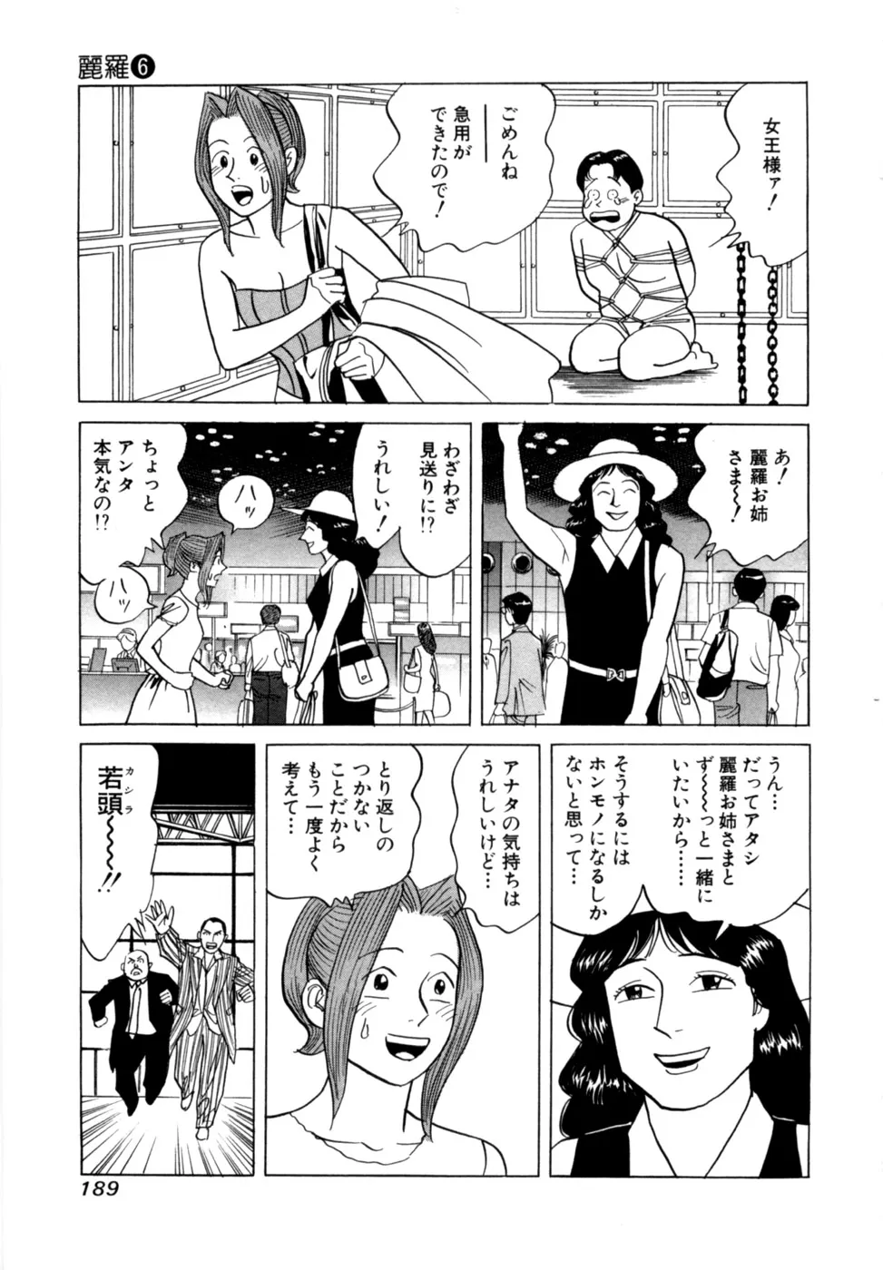Page 191
