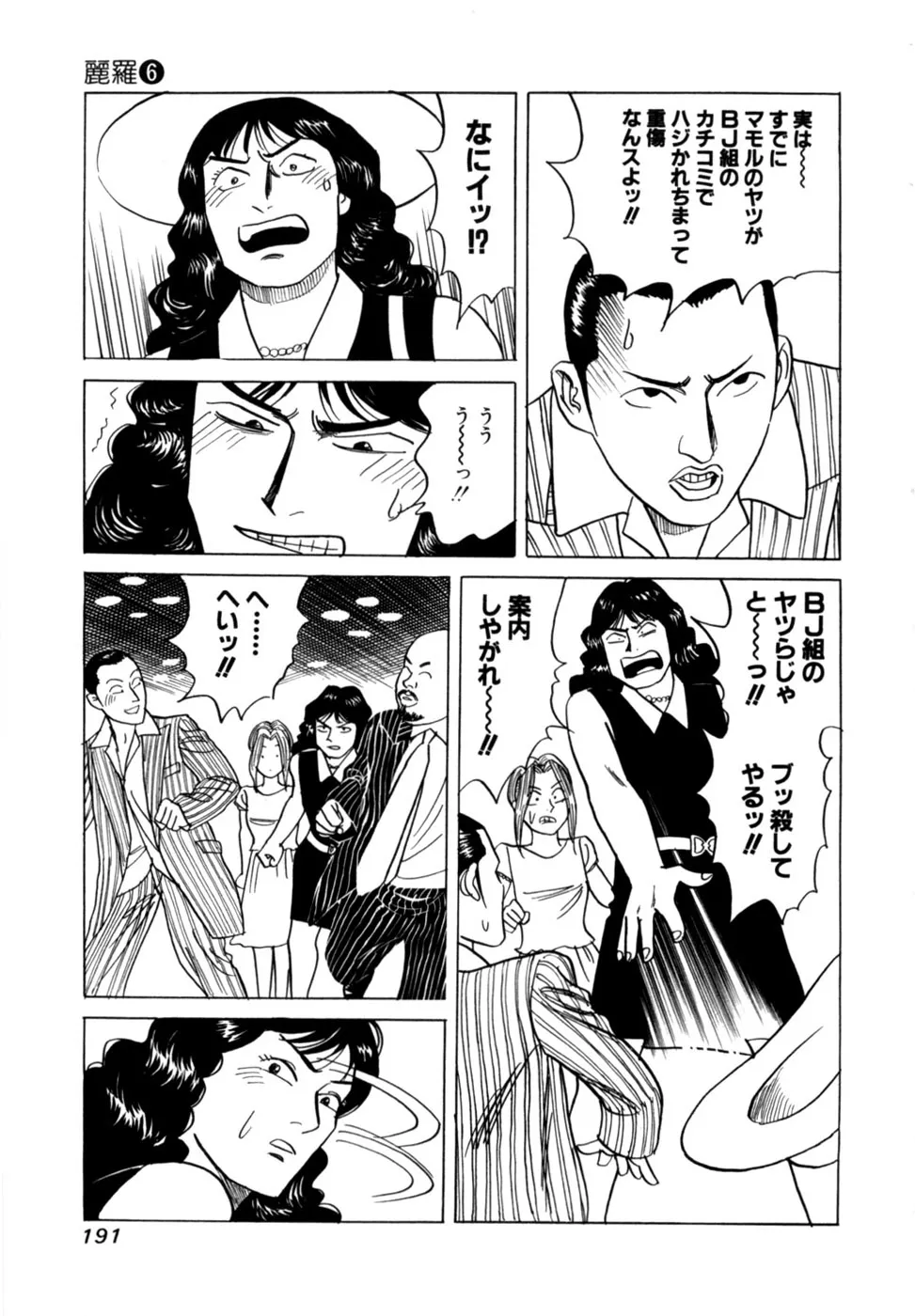 Page 193
