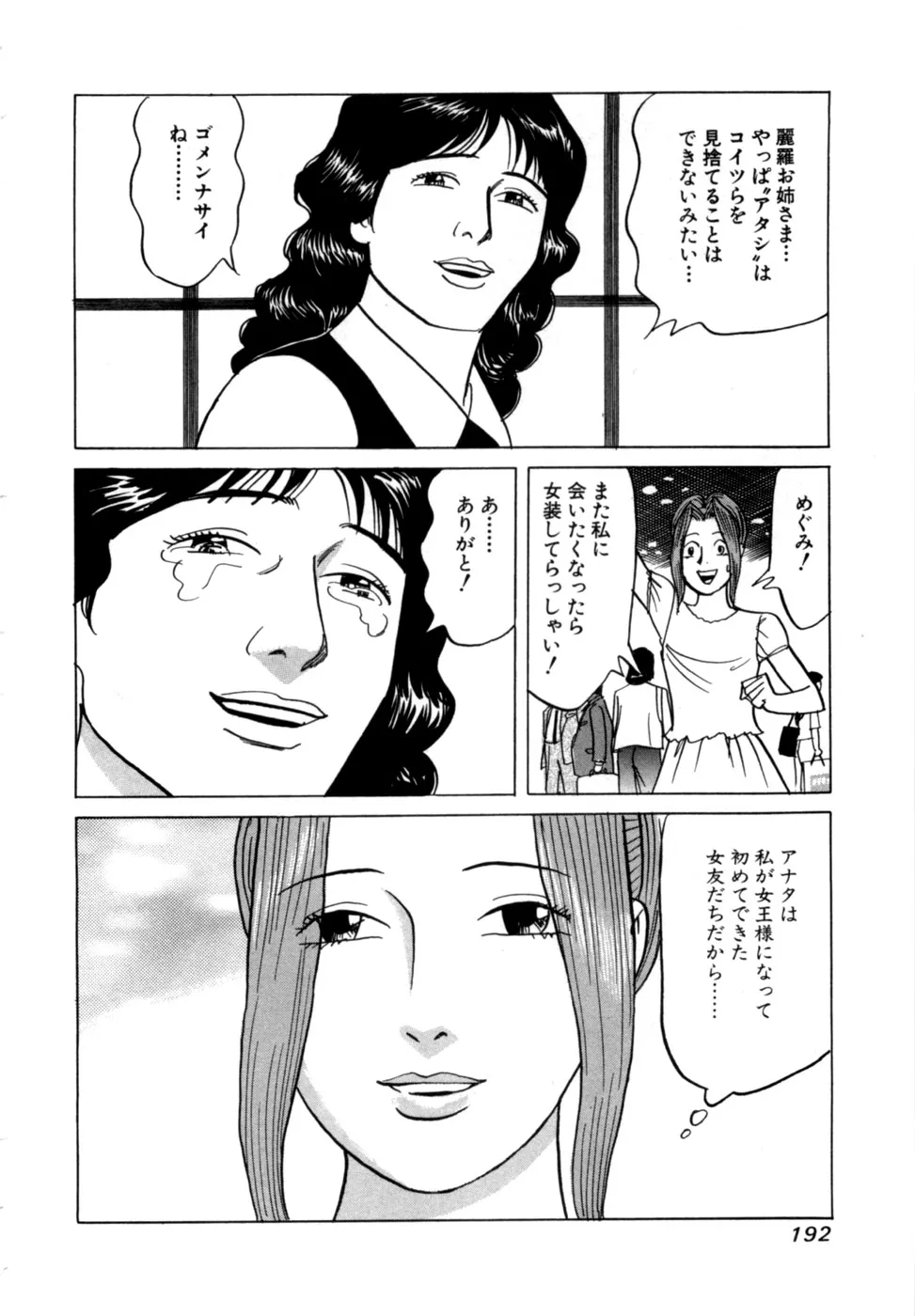 Page 194