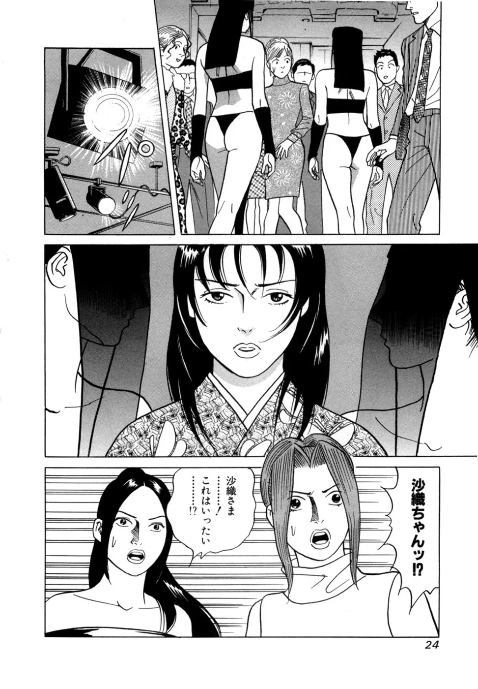 Page 26