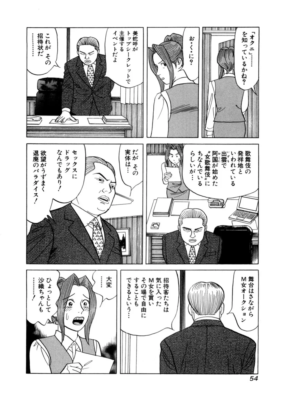 Page 56