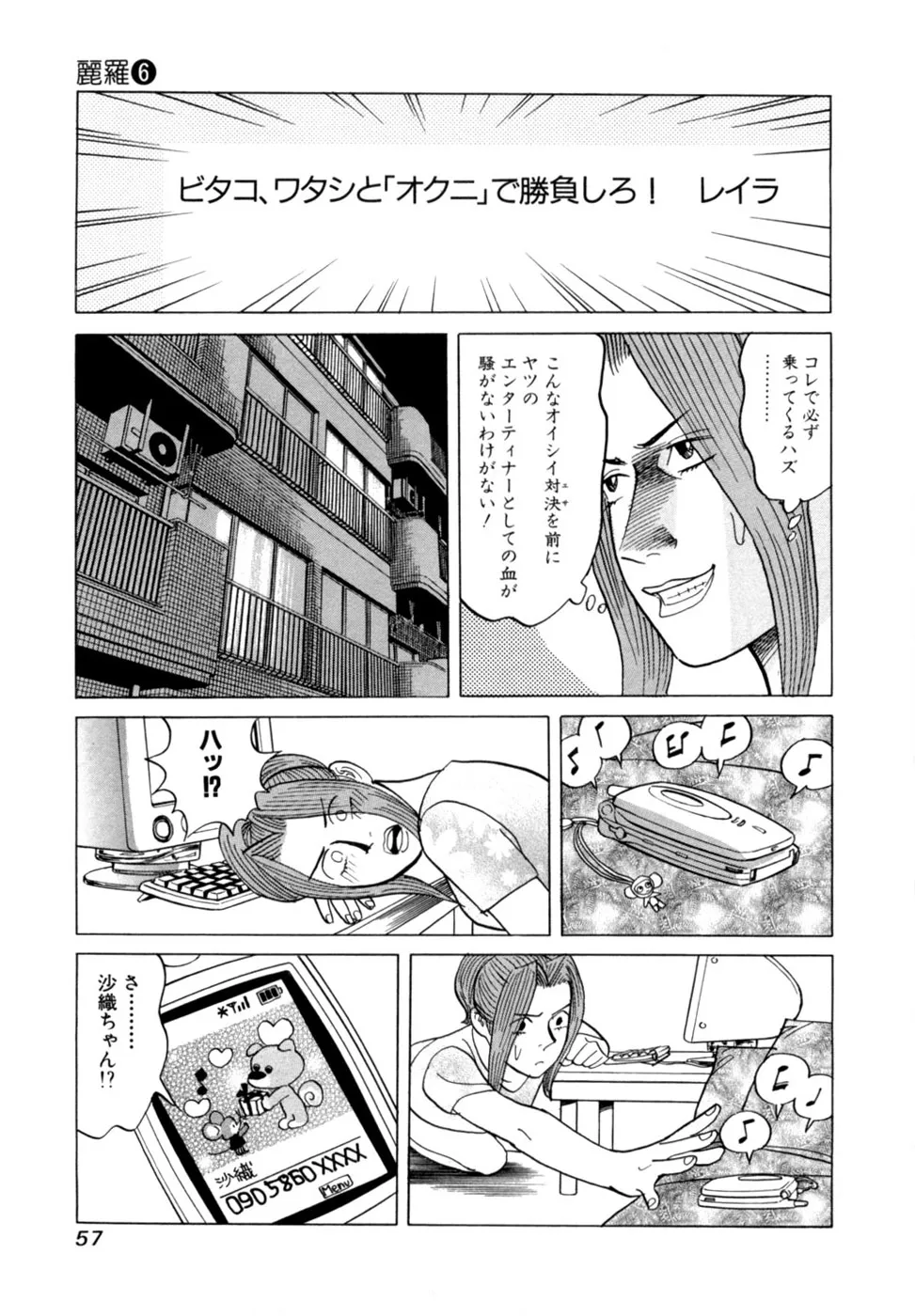 Page 59